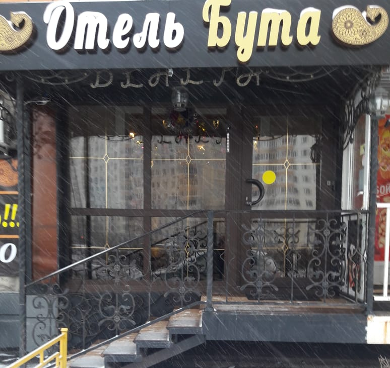Buta Mini Hotel